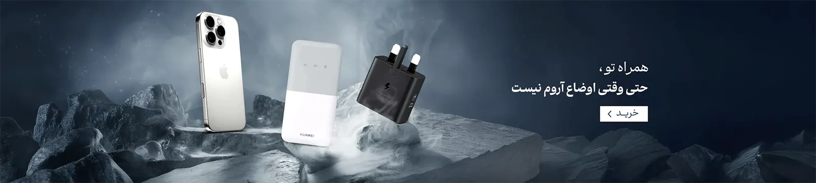 mobile accessories banner