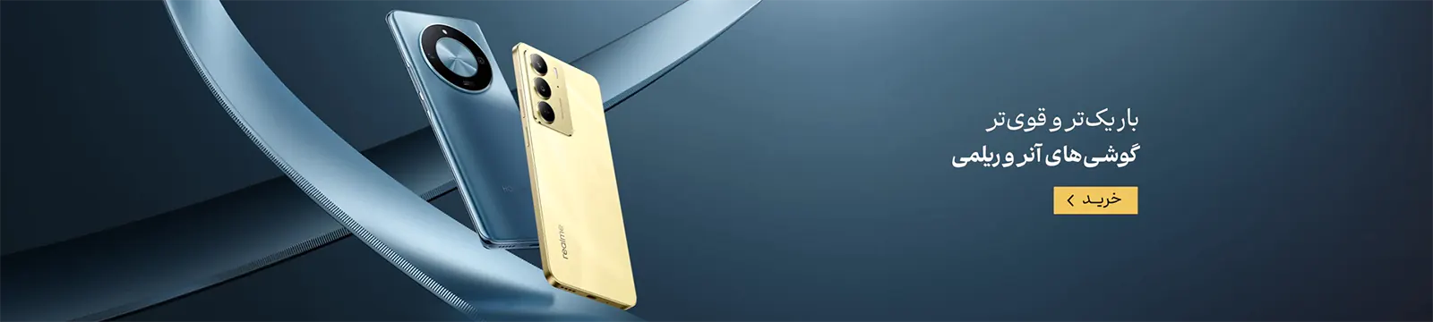 realme banner